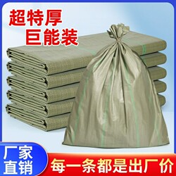 Woven Bags, Burlap Bags, Large Packing Bags, Thickened Garbage Bags for Renovation, Express Delivery, Construction Waste Removal, Wholesale, Wear-Resistant