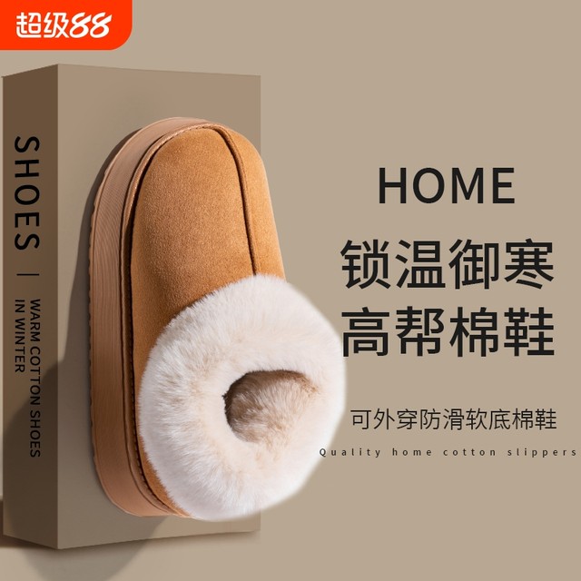 
Heeled cotton slippers for women in winter 2025 new indoor home plus velvet warm thick-soled non-slip cotton shoes for men wearing outside