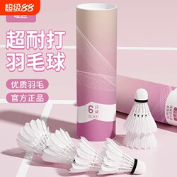 Weisheng Badminton 12-Pack Durable and Authentic Balls That Are Not Easily Damaged, Suitable for Outdoor Competition and Training