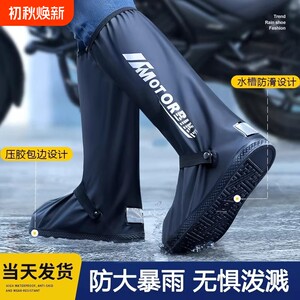 
Rain shoe covers waterproof men's and women's rain boots tall rain boots non-slip thickened wear-resistant rain boots rainy day overshoes for riding