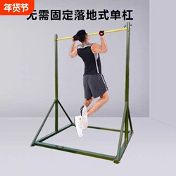 Outdoor Single Bar Pull-Up Bar with Adjustable Base, Indoor Single Bar Fitness Equipment, No-Drill Mobile Indoor Pull-Up Bar for Home Use
