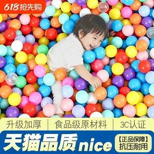 
Ocean ball wholesale baby non-toxic and chewable household baby and children thickened colorful toy ball playground indoor