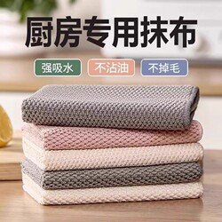 Japanese-Style Kitchen Cleaning Cloth, Non-Oil-Absorbing, Easy to Clean, Wipes Tables Without Leaving Marks, Does Not Shed Lint, Removes Grease, Dishwashing Towel