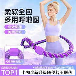 Hula Hoop Exercise for Abdominal Toning, Weight Loss Without Hurting the Waist, Special Fitness Soft Hula Hoop for Women to Slim down the Belly, Fat-Burning Magic Tool