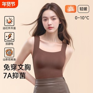 
Bra-free thermal vest for women with breast pads, seamless heating bottoming top, underwear, autumn and winter sling inner wear