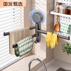 Suction Cup Kitchen Cloth Rack Storage Rack Sink Window Sill Drain Rack Wall-Mounted Rotatable Towel Rack Bathroom