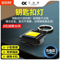 Keychain Light with Strong Light, Rechargeable, New Led Multifunctional Portable Mini Flashlight with Long Battery Life, Super Bright