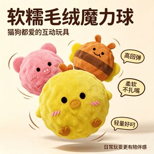 Universal sounding toy for cats and dogs, cute chick plush interactive fun toy, soft and bite-resistant companion and boredom relief artifact