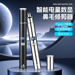 Genuine Electric Nose Hair Trimmer for Men, Shaving and Trimming Nose Hair, Cleaning Nostrils, Scissors Tool for Women and Men