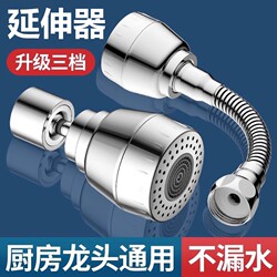 304 Stainless Steel Three-Speed Faucet Universal Adapter with Rotatable Interface, Pressure-Boosting and Anti-Splash Device