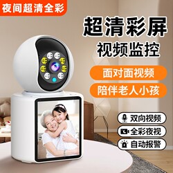 Smart High-Definition Video Camera, Wireless Monitor for Calls, Remote Full-Color Monitoring, 360-Degree Coverage Without Blind Spots, Two-Way Communication