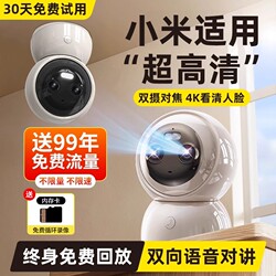 Camera for Home Use, Remote Control Via Mobile Phone, Indoor Wireless, High-Definition, 360-Degree No-Blind-Angle Video Surveillance Monitor