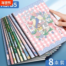 Square Partner A5/B5 Stitched Notebook, Simple and Fresh Style, Student Notepad, Large Homework Notebook, Office Stationery, Creative Softcover Work Notes, Exercise Book, Lined Paper