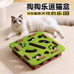 Cat Toy Boredom Buster Kitten Pet Cat Puzzle Maze Felt Box Cat Teaser Bell Ball Cat Toy