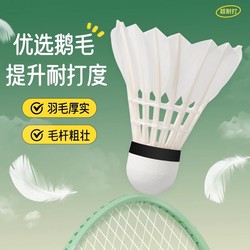 Badminton 12-Pack Durable Genuine Goose Feather Shuttlecock Set for Outdoor Competition and Training, Nylon Balls