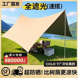Vinyl Outdoor Canopy Tent for Camping, Portable Quick Setup, Extra-Large, Windproof, Sunproof, Rainproof Tent and Sunshade