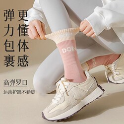 Sports Yoga Socks, Professional Non-Slip Mid-Calf Floor Socks, Dance Indoor Fitness Running Black