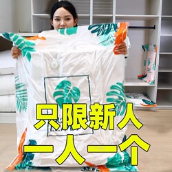 Household Vacuum Compression Bags for Clothes, down Jackets, Luggage Organization, Storage Solution, Clothing and Quilt Sealing Bags