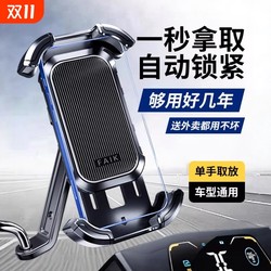 Electric vehicle mobile phone holder for takeaway rider navigation