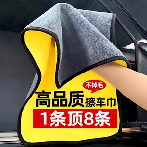 
Car wash towels for windshield wiper cloth thickened car towels absorb water and cannot shed hair inside cleaning