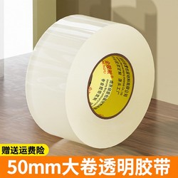Transparent Tape Large Roll for Sealing Wholesale, Large Wide Iron Sealing Tape, High Transparency Adhesive Tape, Non-Residue Adhesive Tape for Packaging, 6cm Wide Tape 5.0cm, Wholesale Packing Tape for Express Delivery