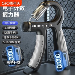 100kg Adjustable Grip Strengthener, Specialized Fitness Equipment for Hand Strength Training, Finger Rehabilitation, and Hand Strength Exercises