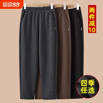 
Middle-aged and elderly mothers in autumn straight-leg grandma pants casual