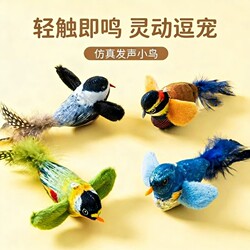 Cat Toy with Realistic Bird Sounds, Self-Entertainment Gadget, Cat Teaser Stick, Energy-Consuming Kitten Toy, Cat Supplies