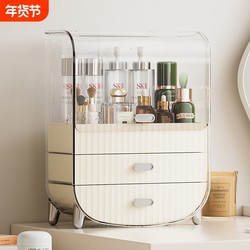 Cosmetics Storage Box, Light Luxury Dust-Proof Desktop Skin Care Product Makeup Box, Dressing Table Lipstick Box, Skin Care Product Storage Box