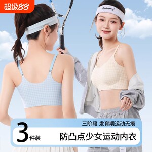 
Large Size Breathable Breast Pad Wire-Free Anti-Slip Anti-Shock Sports Bra Push-up Lifting Girls Beautiful Back Jelly Lace