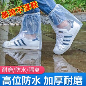 
Disposable rain shoe covers for men and women, non-slip, waterproof, thickened and wear-resistant, outdoor shoe covers for rainy days, rain-proof, high tube and sand-proof