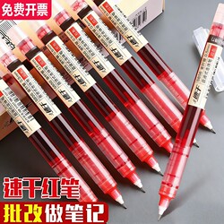 100-Pack Direct Liquid Rollerball Gel Pens, Quick-Drying, Large Capacity, Red Pens for Students to Take Notes, 0.5mm Red Magic Needle-Tip Pens, Teacher's Correction Pens, Non-Stop Ink Ballpoint Pens