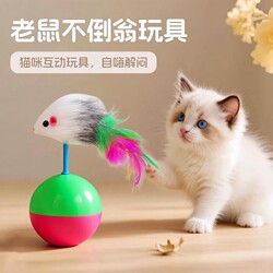 Cat Toy Set: Wobbling Mouse, Cat Teaser Stick, Pet Cat Toys for Self-Entertainment and Boredom Relief, Feather Fun for Cats