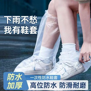
Disposable rain boots, high-tube, non-slip, no-wash, waterproof, students' thickened plastic outdoor wear-resistant and rain-proof rain boots
