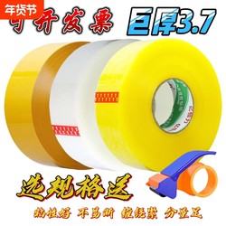Transparent Tape Adhesive Tape Packing Tape for Express Delivery, Extra Wide and Thick, Large Roll, Yellow Tape, High Adhesion, Stretch-Resistant