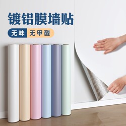Wallpaper Stickers Self-Adhesive Waterproof and Moisture-Proof Bedroom Formaldehyde-Free Wallpaper Dormitory Wall Background Wall High-End Mold-Resistant