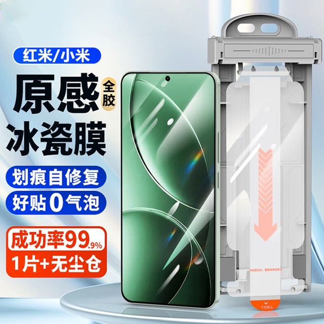 Redmi K70 hydrogel film suitable for Xiaomi 15 ceramic 10s ice ceramic film 15/14pro anti-peeping film 13ultra12SPRO Dimensity version tempered film k80k50 mobile film k60 dust-free ultrasonic