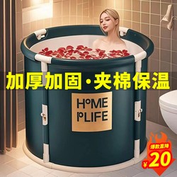 Foldable Bath Tub for Adults, Full-Body Home Bath Tub, Children's Bath Tub, Large Adult Bathtub, Insulated Storage