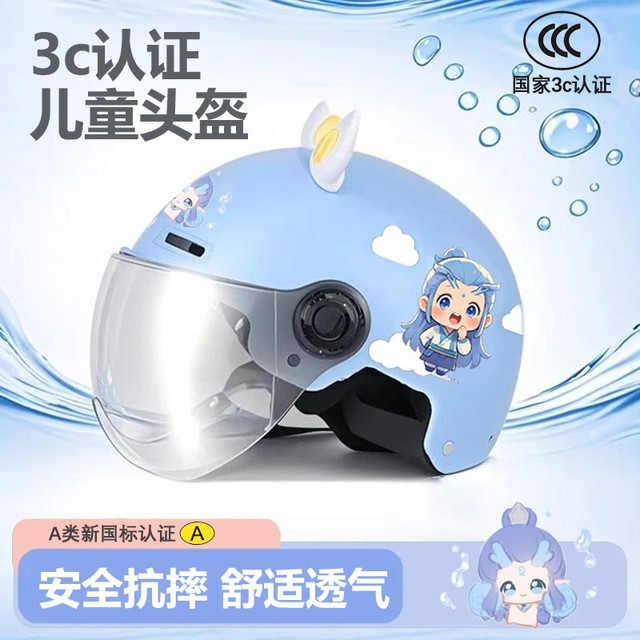 Helmet Children's 3C Certified Four Seasons General Electric Vehicle 3-16 Years Old Men and Women Nezha Summer Cute Hard Helmet Lens