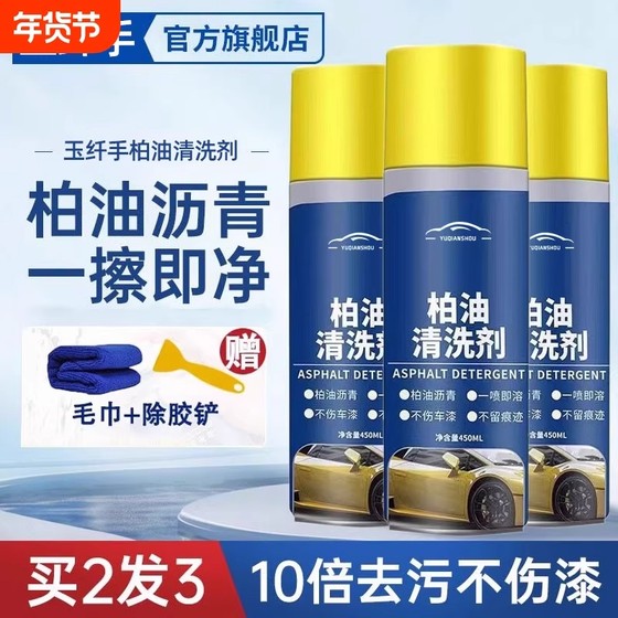 
Cleaning agent for cleaning cars, white asphalt, non-harming paint surface, decontamination and glue remover, car wash fluid, interior car glass