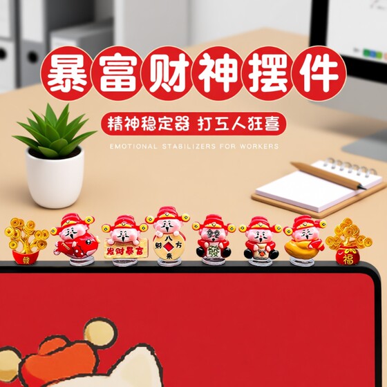 
God of Wealth Computer Display Screen Small Ornaments Workstation Emotional Stability Artifact Office Desktop TV Decoration