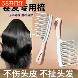 Cute Wide-Tooth Curling Comb for Women, Long Hair Comb for Home Use, Coarse-Tooth Hair Smoothing Comb for Students