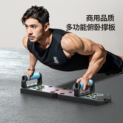 Push-Up Tool for Men and Women, Multifunctional Home Fitness Equipment for Abdominal and Chest Muscle Training
