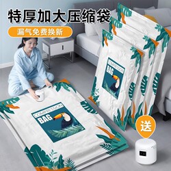 Vacuum Compression Bags, Thickened Storage Bags for Vacuuming Quilts, Clothes, and down Jackets