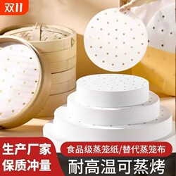Thickened Steamer Paper, Bun Liners, Steamer Mats, Food-Grade Special Steamer Paper Pads, Oil-Proof Paper Cloth, Disposable Non-Stick