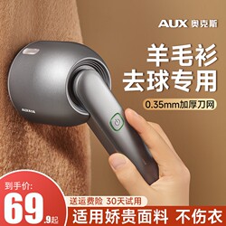 Aux Wool Sweater Shaver Lint Remover Fabric Shaver for Clothes