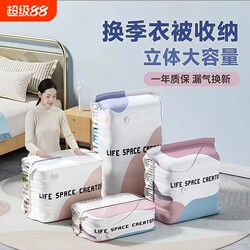 Three-Dimensional Vacuum Compression Bag, Thickened Cotton Quilt Storage Bag, No-Pump Required, down Jacket Storage Bag, Travel Bag, Quilt Cover, Clothing