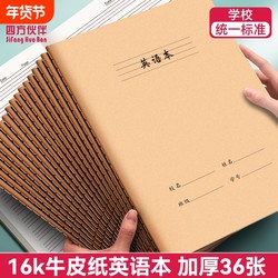 Square Partner 16K English Composition Practice Notebook, Kraft Paper Notebook for Primary and Secondary School Students, Error Correction Reading Notes, Tianzi Notebook, Pinyin School Chinese Error Correction Language Notebook