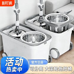 Rotating Mop and Bucket Set for Home Use, Hands-Free Cleaning, 2026 New Model, Dual-Use for Dry and Wet Cleaning, Mop Bucket and Mop Cloth