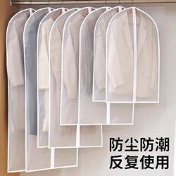 Clothing Dust Cover, Hanging Type, Household Garment Bag, Dustproof Cover for Clothes, Suit Hanger, Long down Jacket Coat Bag